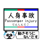 名古屋本線 駅名 今まだこの駅です！（個別スタンプ：39）