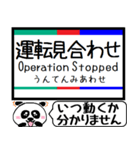 名古屋本線 駅名 今まだこの駅です！（個別スタンプ：40）