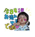 表情豊かな愛娘（個別スタンプ：8）