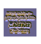 リーファちゃんの シンハラ語ステッカー（個別スタンプ：3）