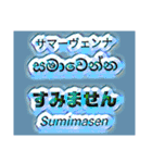 リーファちゃんの シンハラ語ステッカー（個別スタンプ：8）