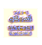 リーファちゃんの シンハラ語ステッカー（個別スタンプ：10）