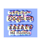 リーファちゃんの シンハラ語ステッカー（個別スタンプ：13）