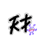 too free 2（個別スタンプ：1）