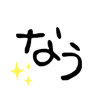 わたしたち語（個別スタンプ：16）