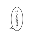 漫画フキダシ【原稿編】（個別スタンプ：21）