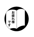 全国手帳スカスカ会スタンプ(敬語編)（個別スタンプ：13）