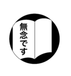 全国手帳スカスカ会スタンプ(敬語編)（個別スタンプ：23）