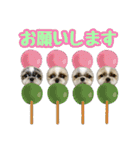 シーズー★和菓子family（個別スタンプ：13）