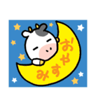 普段使える！かわいい牛のも～ちゃん（個別スタンプ：5）