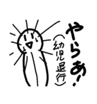 適当返事スタンプ 進化版（個別スタンプ：13）