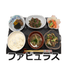 食べ物の写真 日本語 ver3（個別スタンプ：29）