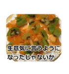 食べ物の写真 日本語 ver3（個別スタンプ：35）