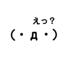 顔文字スタンプ★（個別スタンプ：1）