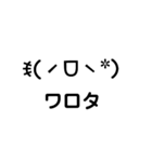 顔文字スタンプ★（個別スタンプ：3）