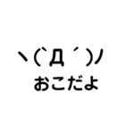 顔文字スタンプ★（個別スタンプ：4）