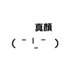 顔文字スタンプ★（個別スタンプ：5）