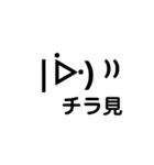 顔文字スタンプ★（個別スタンプ：6）