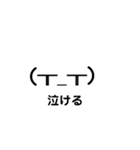 顔文字スタンプ★（個別スタンプ：8）