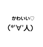 顔文字スタンプ★（個別スタンプ：9）