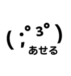顔文字スタンプ★（個別スタンプ：11）