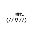 顔文字スタンプ★（個別スタンプ：12）