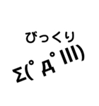 顔文字スタンプ★（個別スタンプ：13）