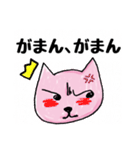 猫ぼやき（個別スタンプ：14）