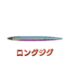 堤防  シイラ（個別スタンプ：2）