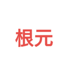 堤防  シイラ（個別スタンプ：16）