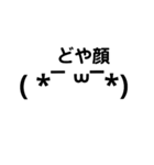 顔文字スタンプ2（個別スタンプ：1）