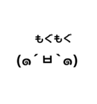 顔文字スタンプ2（個別スタンプ：4）