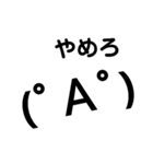 顔文字スタンプ2（個別スタンプ：6）