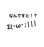 顔文字スタンプ2（個別スタンプ：9）