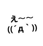 顔文字スタンプ2（個別スタンプ：12）