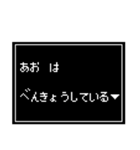 【あお専用】RPGスタンプ（個別スタンプ：2）