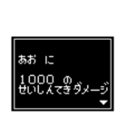 【あお専用】RPGスタンプ（個別スタンプ：16）