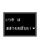 【いつき専用】RPGスタンプ（個別スタンプ：35）