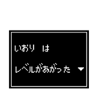 【いおり専用】RPGスタンプ（個別スタンプ：1）