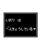 【いおり専用】RPGスタンプ（個別スタンプ：2）