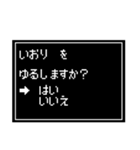 【いおり専用】RPGスタンプ（個別スタンプ：13）