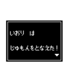 【いおり専用】RPGスタンプ（個別スタンプ：15）