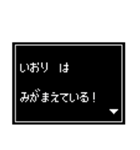 【いおり専用】RPGスタンプ（個別スタンプ：18）