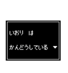 【いおり専用】RPGスタンプ（個別スタンプ：37）