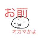 気の抜けた白丸ちゃん（個別スタンプ：12）