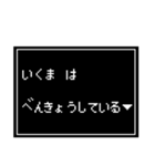 【いくま専用】RPGスタンプ（個別スタンプ：2）