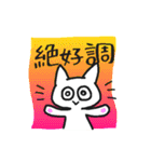 ポジティブネコスタンプ（個別スタンプ：4）