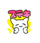 ポジティブネコスタンプ（個別スタンプ：10）