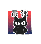 ポジティブネコスタンプ（個別スタンプ：33）