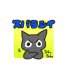ポジティブネコスタンプ（個別スタンプ：37）